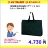 【地域限定送料無料！】【5点まで詰め放題！】5点パック（たたみ仕上げ）