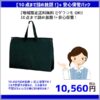 【地域限定送料無料！】【10点まで詰め放題＋最長12ヶ月保管！】10点詰め保管パック（たたみ仕上げ）