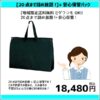【地域限定送料無料！】【20点まで詰め放題＋最長12ヶ月保管！】20点詰め保管パック（たたみ仕上げ）