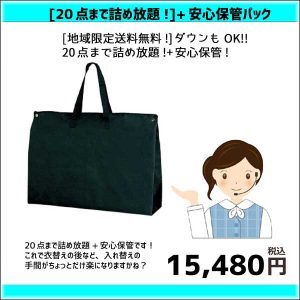 せんたくや どっとこむ 本店 信頼と技術を誇る神奈川県クリーニング生活衛生同業組合加盟店 クリちゃんマーク のクリーニング専門店